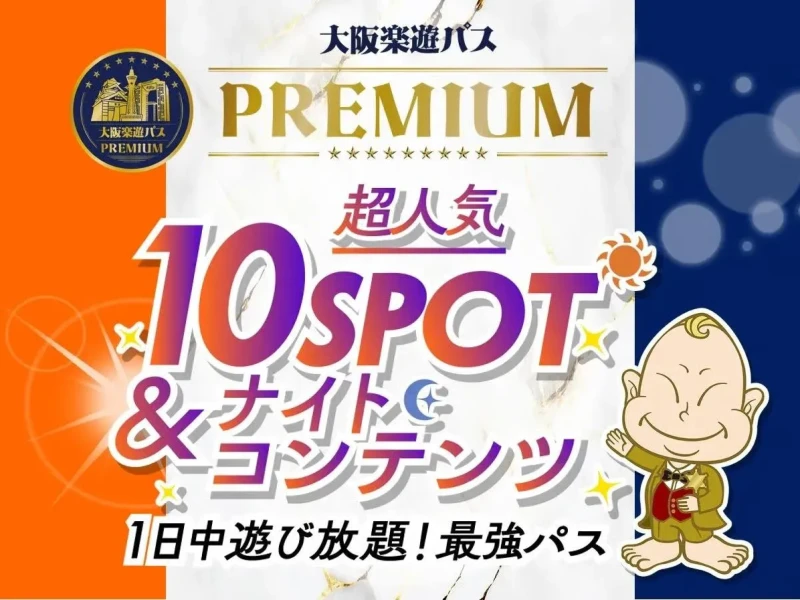Osaka Premium e-Pass ile Sınırsız Eğlence