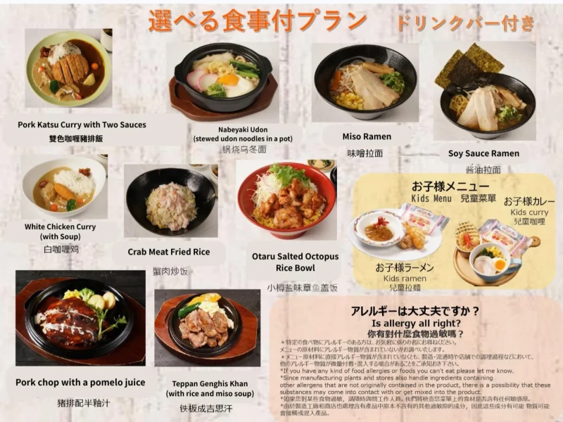 Hokkaido Kar Keyfi ve Geleneksel Japon Öğle Yemeği