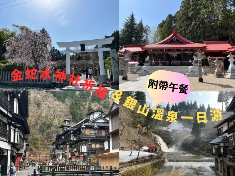Altın Yılan Su Tapınağı ve Ginzan Onsen Günübirlik Turu