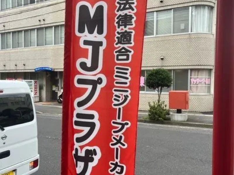 Kagoshima'yı Mini Jeep ile Keşfet