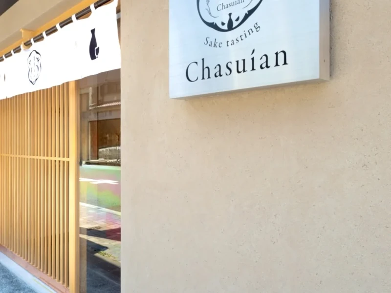 Kyoto'daki Sanjo Chasuian'da Rahat Bir Geleneksel Matcha Çay Seremonisi Deneyimi Yaşayın