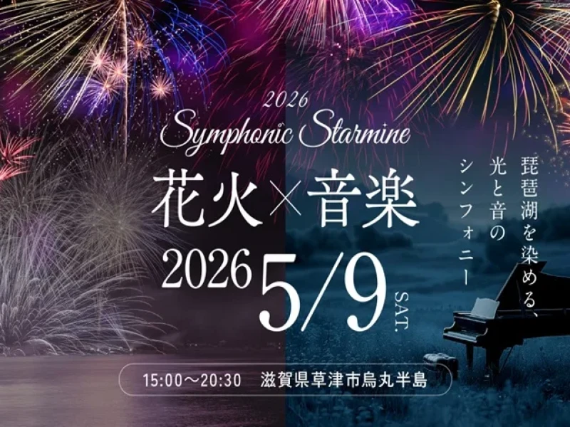2026 Senfonik Starmine Havai Fişek Festivali için Osaka (Umeda) Otobüs Turu