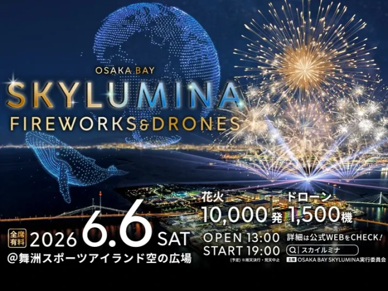(6 Haziran Sadece) Osaka'dan Osaka Bay Sky Lumina Havai Fişek ve Drone Gösterisi için Otobüs Turu