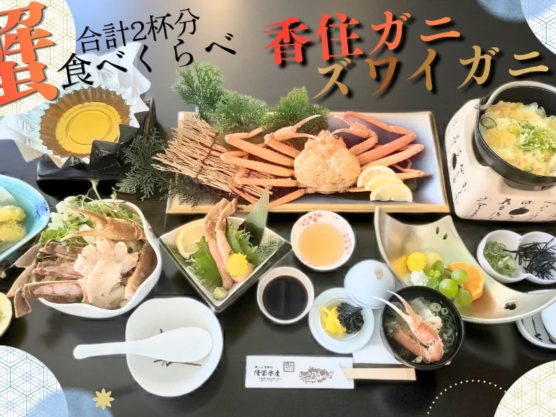 Osaka'dan Yumura Onsen Yürüyüşü ile Kasumi & Karidesli Öğle Yemeği Şöleni Turu【%10 İNDİRİM】